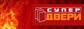 Супер-Двери